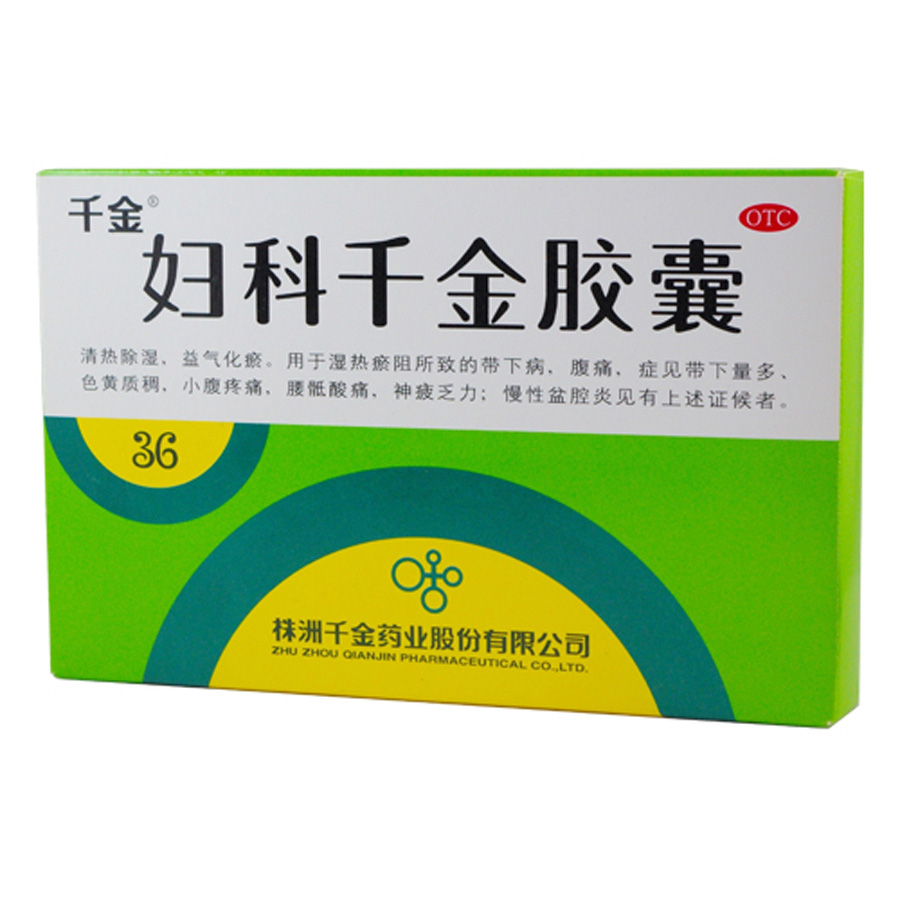 千金 妇科千金胶囊 36粒 带下量多色黄小腹痛腰骶酸痛慢性盆腔炎