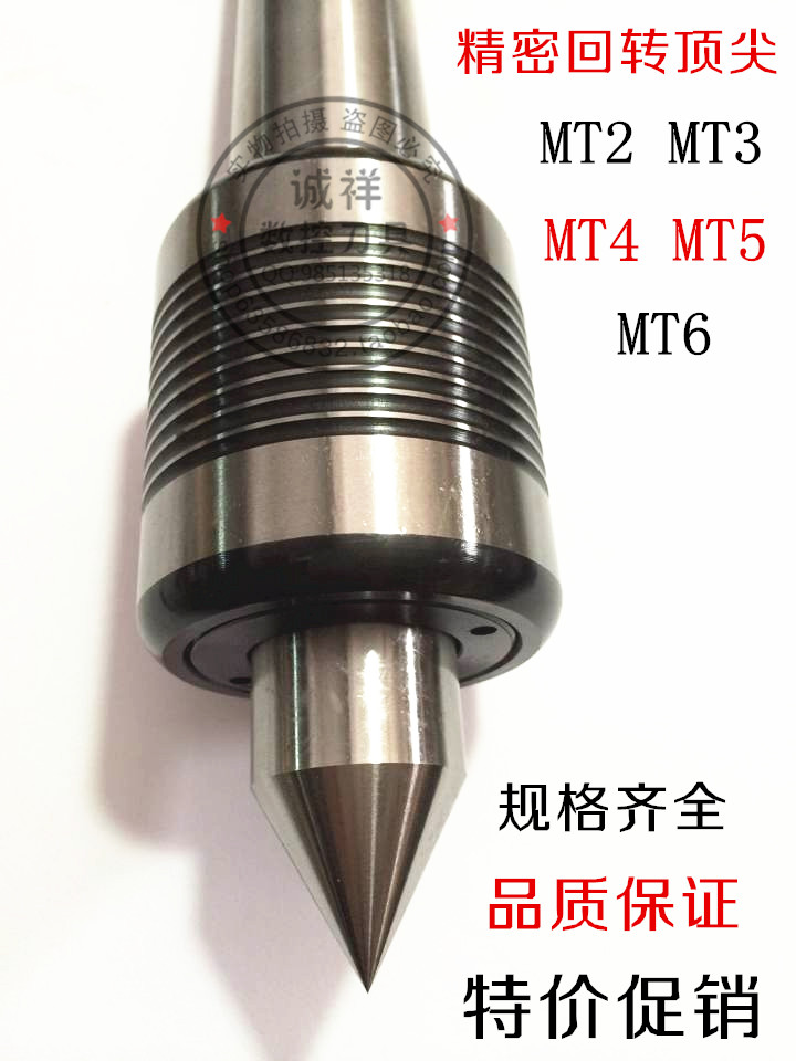 Mohs 2 3 4 5 # rotary top) Mohs No. 4 lathe live center) lathe rotary thimble Special promotions
