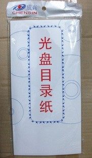 CD DVD disc matte stickers personalized printable disc stickers 30 sheets 60 stickers 2 8 yuan package