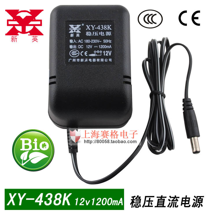 New English-card stabilized voltage supply 12V1200mA Output voltage stabilized DC 12V1 2A XY-438K