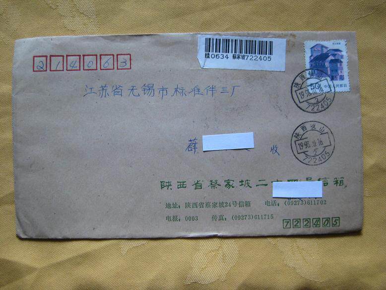 China Mailed Envelope (affixed with residential stamps)Registered mailed