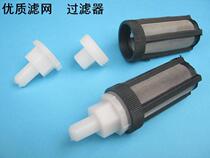 Pump inlet three use filter car wash filter spray filter filter filter filter filter filter filter filter black net
