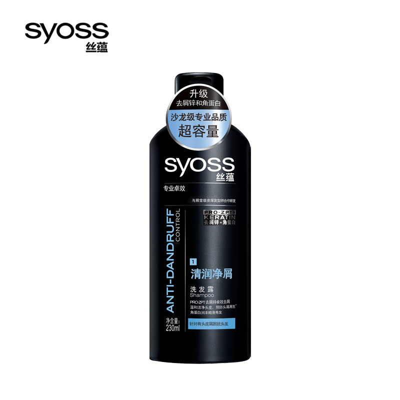 【天猫超市】Syoss丝蕴清润净屑洗发露230ml 控油止痒水润