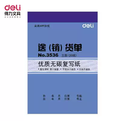 3536 deli deli deli deli deli Delivery (Sales) Carboless Carbon Paper Triple (20 Groups) Sales Sheet