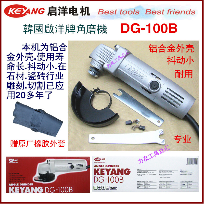 South Korea KEYANG Qiyang brand DG-100B angle grinder cutting machine accessories 