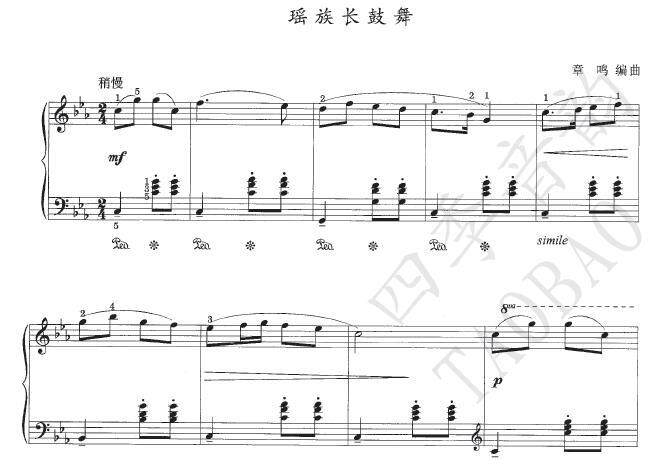 Zhang Ming Yao Patriarch Inspiration Chinese Piano Solo Score
