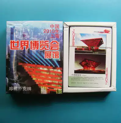 **Early and mid-term collection poker] Beijing Pavilion playing cards