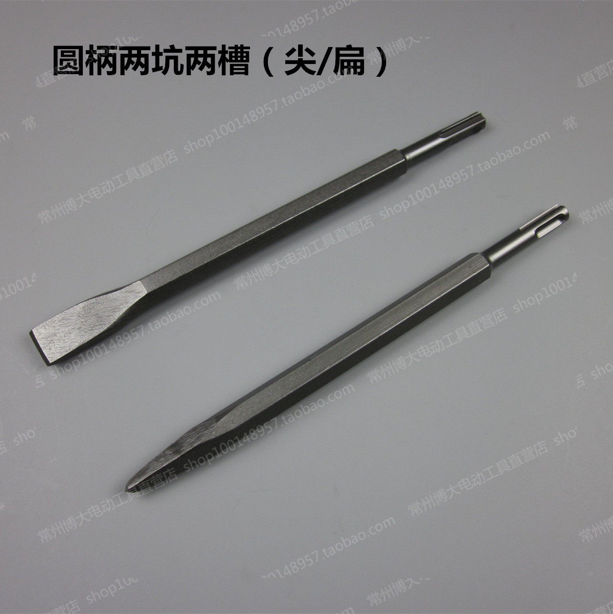 Electric hammer drill pick drill three use electric hammer special round handle two pit two grooves drill tip chiseled flat chisel flat groove 250mm