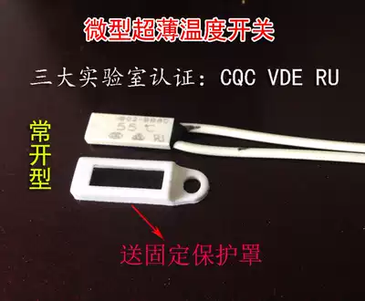 Normally open type imported temperature control temperature switch to temperature power 35 ℃ ~ 115 ℃ ultra small patent protection