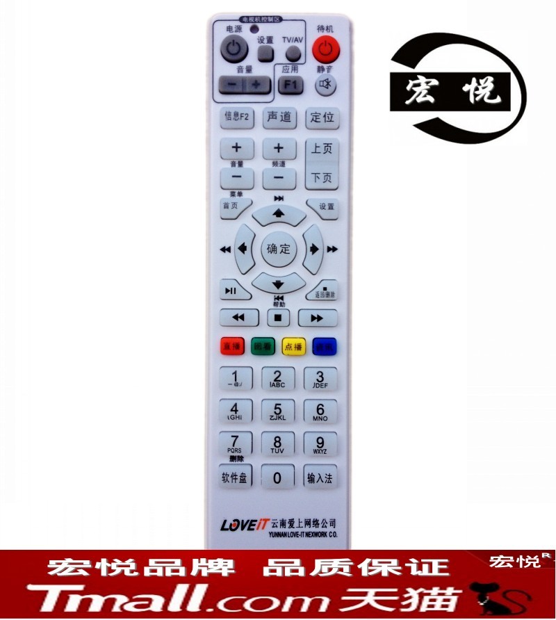  Yunnan version of Jiuzhou JZ-S720F set-top box falls in love with network company remote control-Taobao