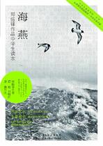 Haiyan (Zheng Zhenduo)