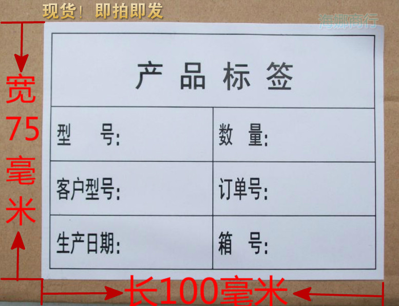 Product Labels Material Labels Product Labels Self-adhesive Labels Material Labels Carton Packaging Labels