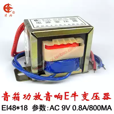 New 9V 0 8A repair power supply active speaker transformer 9v 800MA audio amplifier subwoofer power supply