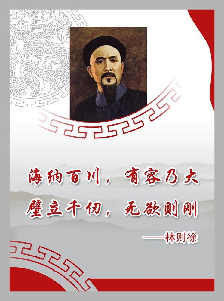 28素材名人名言格言海报展板2623副本海报印制