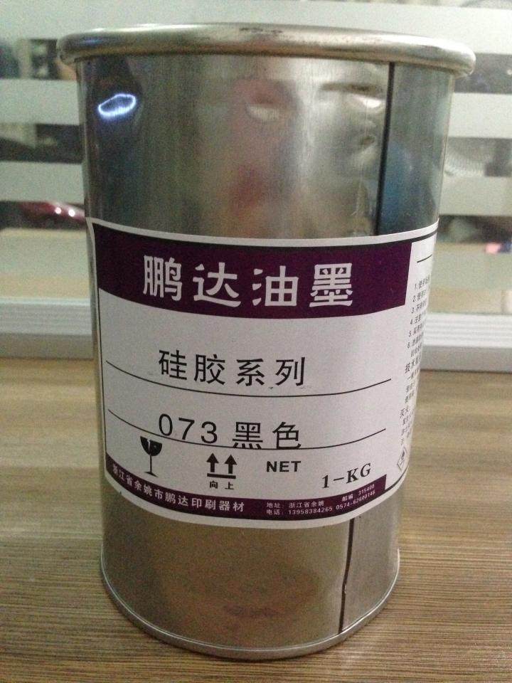 Special silicone ink does not need to be stored in the refrigerator for a long time and needs to be baked with special diluent