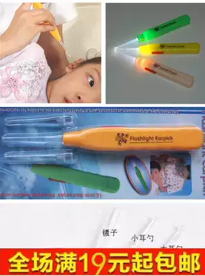 Baby Glowing Ear Spoon Ear Digging Baby Ear Spoon Children Elderly Set Ear Spoon