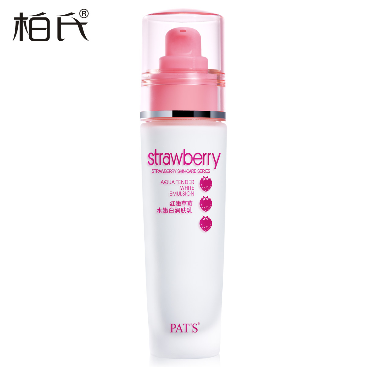 柏氏红嫩草莓水嫩透润肤乳80ml 滋养补水鲜活亮肤保湿 化妆品正品