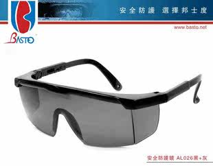 Industrial glasses welding glasses Lauprotect glasses Protection glasses AL026 Anti-UV glasses Anti-UV400 