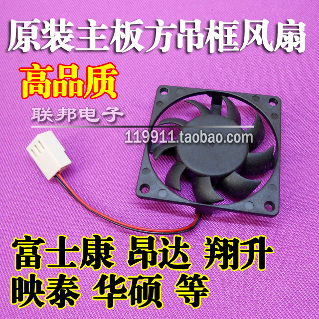 Black Squared Suspension Frame Original Fan Side side 4cm Premiere Tai Wah Group ONDA Main board South Bridge Fan Graphics fan
