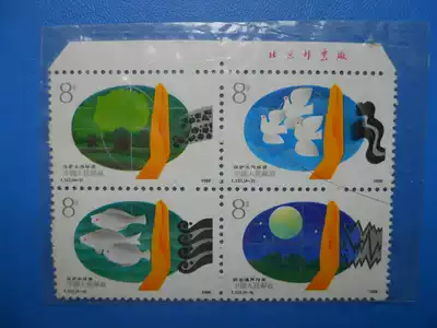 T127 environmental ban ming new ticket