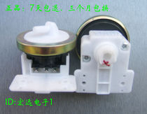 Midea Rongshida Haier Panasonic Sanyo washing machine water level sensor electronic water level Universal