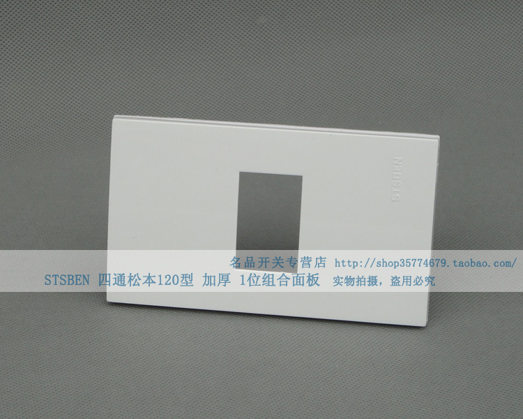 STSBEN Pitong Matsumoto Thickened Panel 120 Type One Panel can be equipped with weak current and strong electric modules