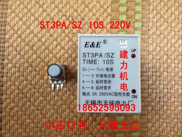 Wuxi Radio Nine Factory delay relay ST3PA-S SZST3PA SZ SF Express
