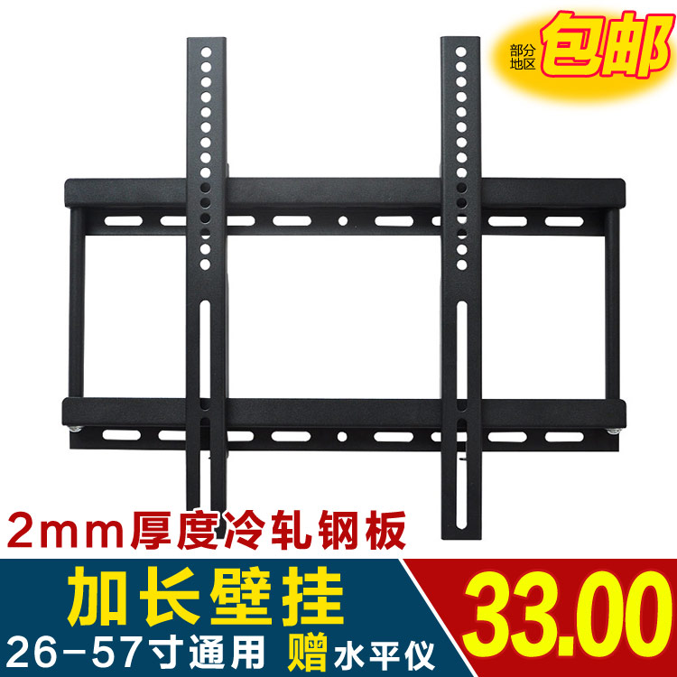 Suitable for Qashless LCD TV rack display wall-mounted 26 ~ 57 inch Xiaomi Leview Samsung Sharp