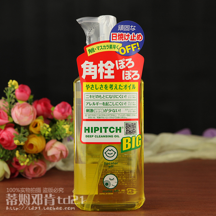 包邮 正品黑龙堂卸妆油250ml 深层清洁去黑头保湿补水抗氧化