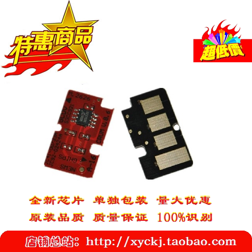 Apply Samsung SL-M2676 D116L 2676 2876 2626 2826 2826 selenium drum count chip zeroing