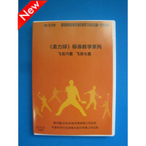 Tai Chi soft ball Obolon dragon six sets Seven sets of CD-rom teaching CD-ROM DVD decomposition teaching explanation