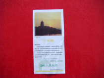 Silkworm Silk Ticket