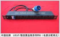 LCEJT Black Diamond Double Break Open 6 Bits PDU Cabinet Power Socket 16A Connecteurs industriels U Box 1 5U