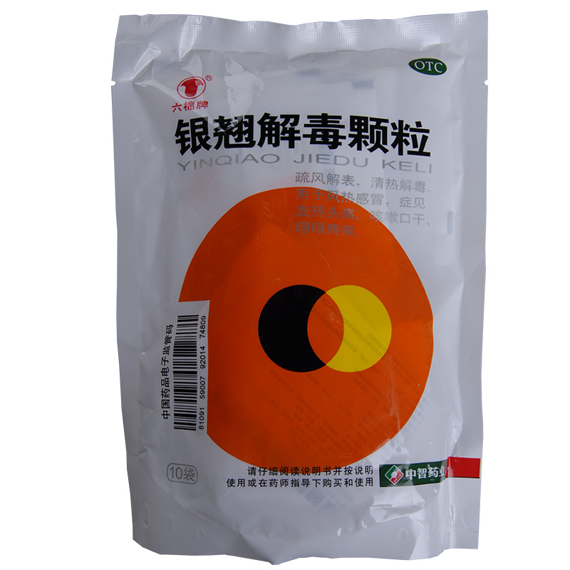 六棉牌 银翘解毒颗粒 15g*10袋 感冒发热头痛咳嗽口干咽喉疼痛