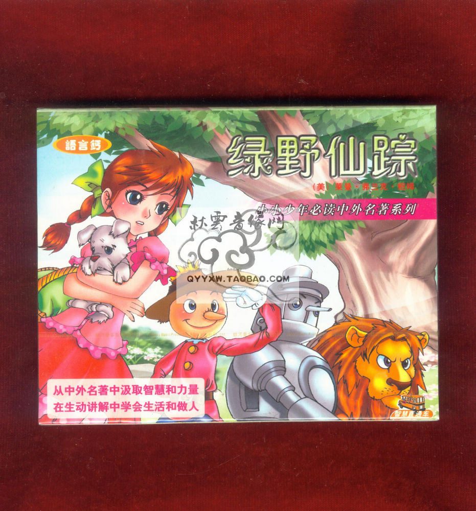 Genuine Wizard of Oz audio tape children's story cassette primary and secondary school students listen to the classic Oz country adventures