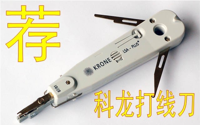 KRONE Beat Wire Pliers Wire Cutters Wire Cutters KD Knife Internet Wire Cutters Internet Module Wire Cutters