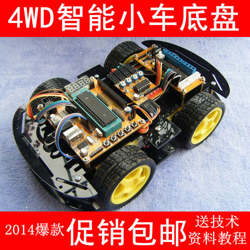 Smart Trolley Kit 51 Single Wafer Ultrasonic Avoiding remote Tracing Trolley ZK-4WD 