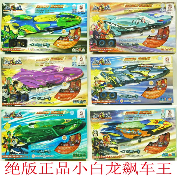 Old version of the old small white dragon interstellar drag racing prince bullet car racing assembled toy car rock white fox