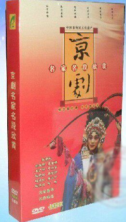 京剧名家名段欣赏dvd正版 张君秋 于魁智 张火丁 5dvd支持卡拉OK