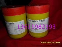 Cast iron gas welding flux CJ201 Cast iron gas welding flux CJ201(boutique special offer)