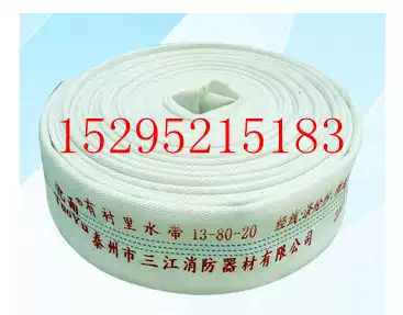 Sanjiang Tuoyu brand with lined fire hose 13 Type 80-20 meters (rubber) 11 yuan meters