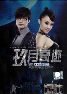 正版dvd玖月奇迹dvd玖月奇迹2011北京演唱会 DVD现货