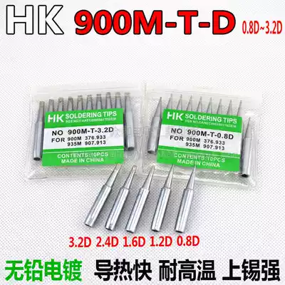 High quality HK lead-free soldering iron head 900M-T-0 8D ~ 3 2D 936 937 electric welding head flat nozzle