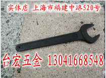 Single - head wrench single - head open wrench 36mm forging