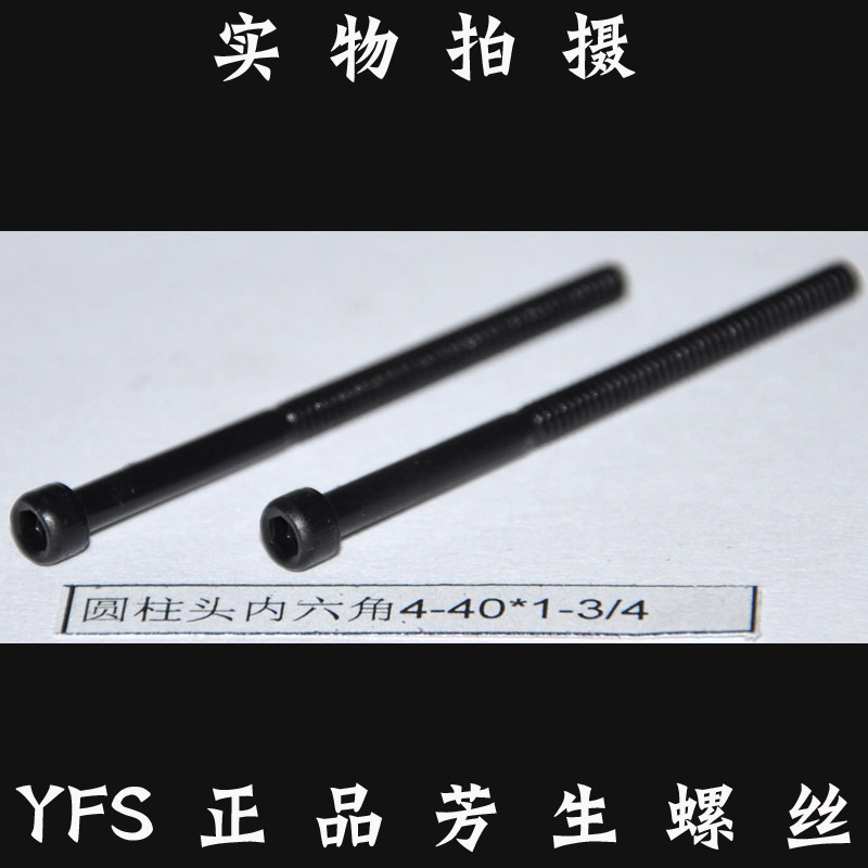 Imported Aromas 12 9 Grade Ying System UNC Cup Head Cylindrical Head Inner Hexagon Screws 4#-40 * 1-3 4