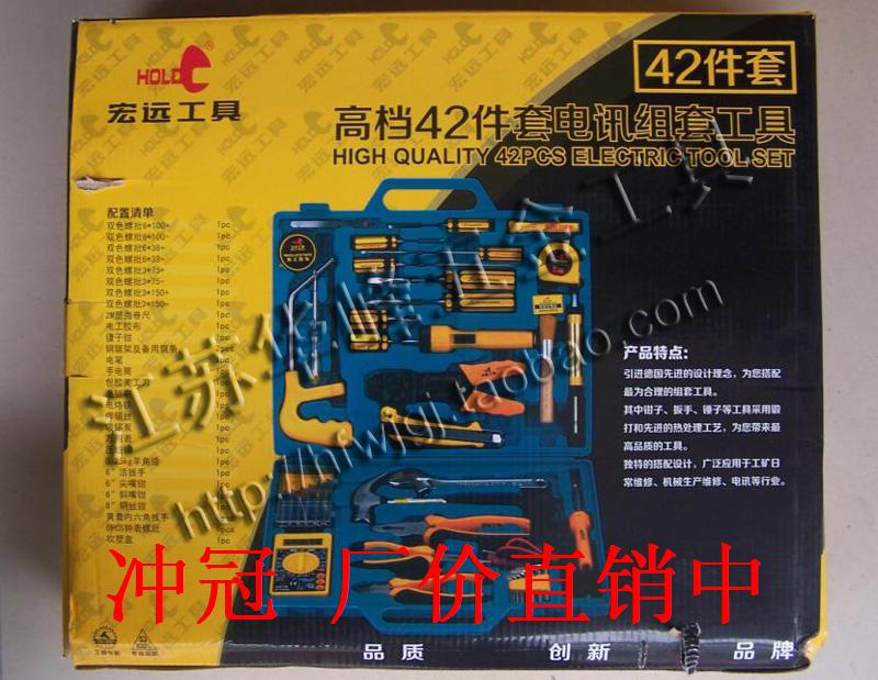 Hongyuan 42 telecommunications set tool household maintenance kit telecommunications installation and repair suit