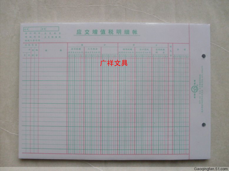 16K account books Qinglian group United A528 should pay VAT and fine account books (100 sheets) account books