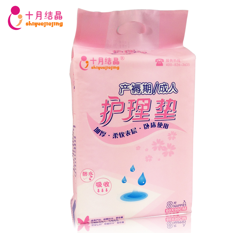 十月结晶一次性床单产妇护理垫 孕产妇产褥垫待产看护床垫单8片