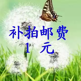 2013 make-up postage 1 yuan difference how much yuan to shoot how much freight express fee Super link difference