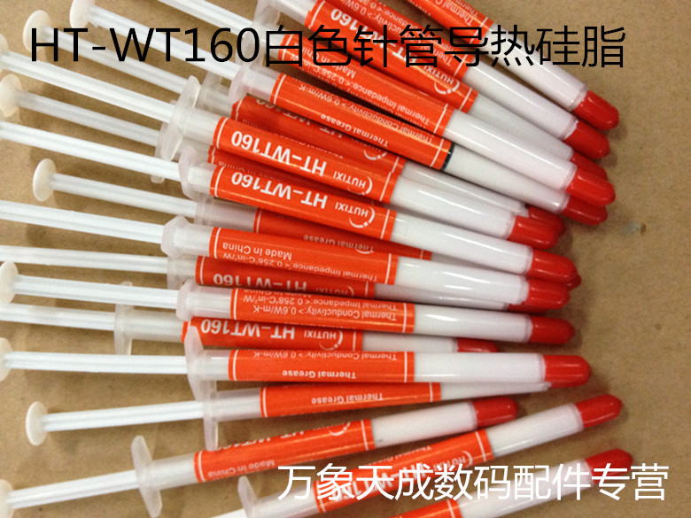 HT-WT160 white needle tube thermal grease thermal grease CPU motherboard graphics card North Bridge notebook